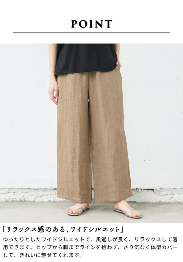 ジャパンリネン ストライプ 二重織 ワイドパンツ 日本製 / パンツ