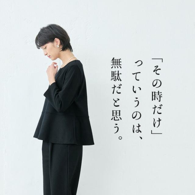 圧縮ウール100％ ペプラムプルオーバー ＋ ワイドパンツ 2点セット