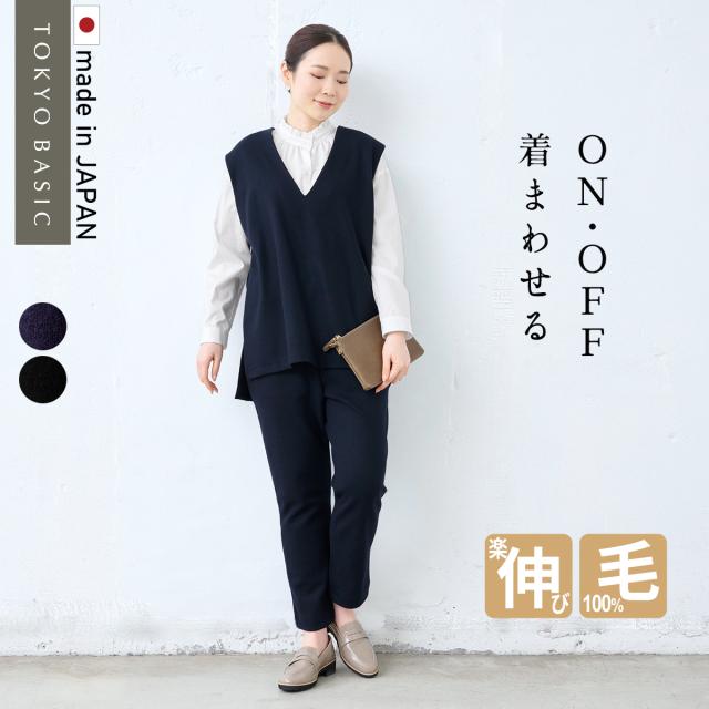 圧縮ウール100% ベスト ＋ アンクルパンツ 2点セット 日本製 / 卒業式 セットアップ 入学式 ママスーツ 30代 40代 50代 きれいめ 上下セット 礼服 母 ストレッチ 入学式 ママスーツ 秋冬 秋 冬