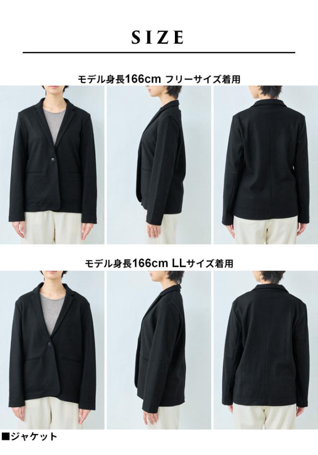 圧縮ウール100% こなれ テーラードジャケット + 選べるパンツ