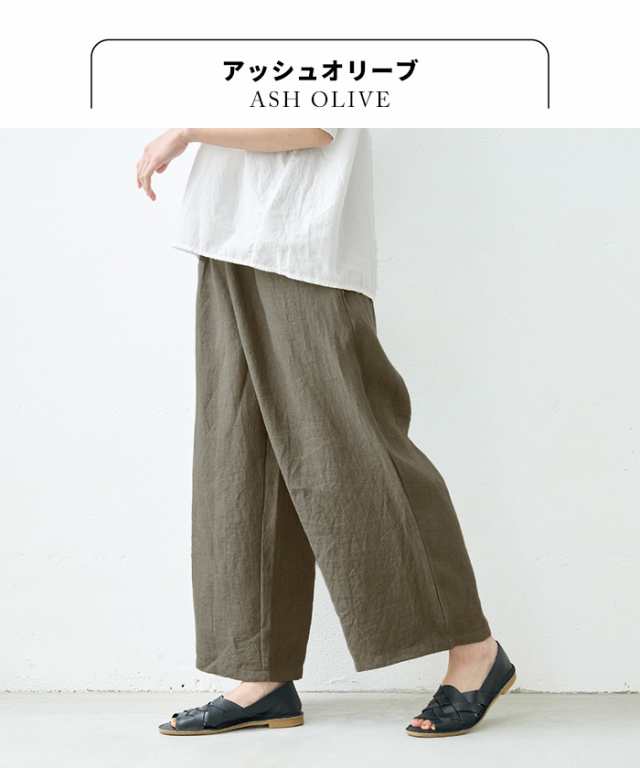 天日干し リネン100％ ワイドパンツ / 日本製 麻 リネン ワイド