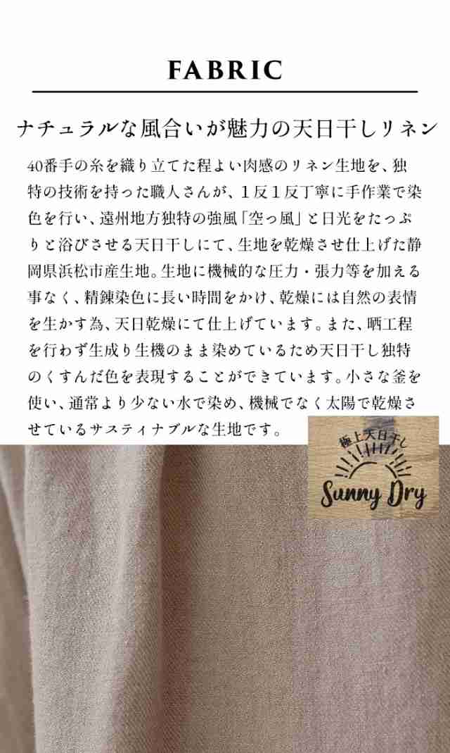 天日干し リネン100％ ワイドパンツ / 日本製 麻 リネン ワイド