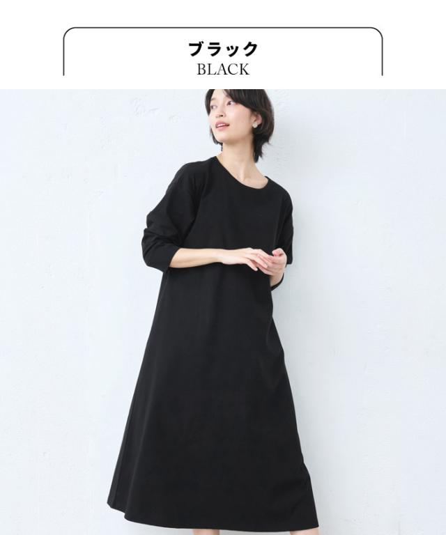 強撚 コットン100% リブ使い ワンピース 日本製 / ワンピ レディース 無地 綿 40代 50代 60代 女性 綿100% ロングワンピース 長袖 きれいめ ゆったり 春 夏 秋 綿100% 春物 春服 顔合わせ オケージョン お呼ばれ_13