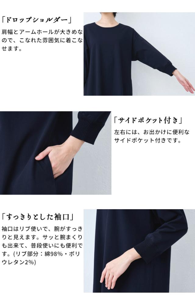 強撚 コットン100% リブ使い ワンピース 日本製 / ワンピ レディース 無地 綿 40代 50代 60代 女性 綿100% ロングワンピース 長袖 きれいめ ゆったり 春 夏 秋 綿100% 春物 春服 顔合わせ オケージョン お呼ばれ_8