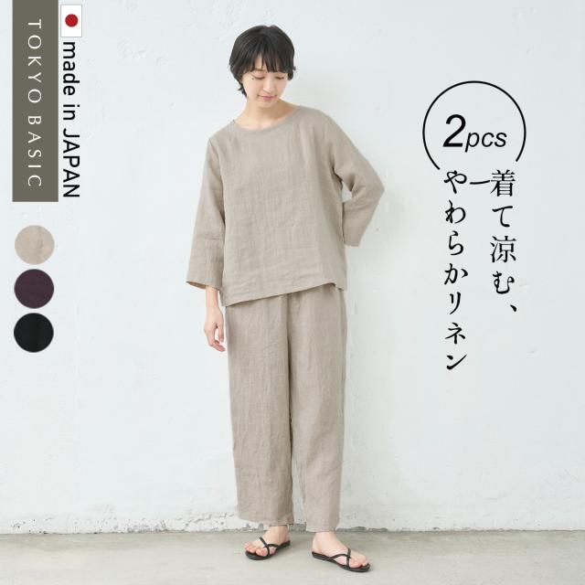 60番手 フレンチリネン100% 七分袖ブラウス + ペチパンツ 2点セット 日本製 / セットアップ レディース リネン 春夏 40代 50代 60代 30代 女性 ファッション ルームウェア パジャマ 部屋着 フレンチリネン