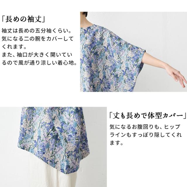 リネン100％ リバティ オーバーブラウス 日本製 / リバティ