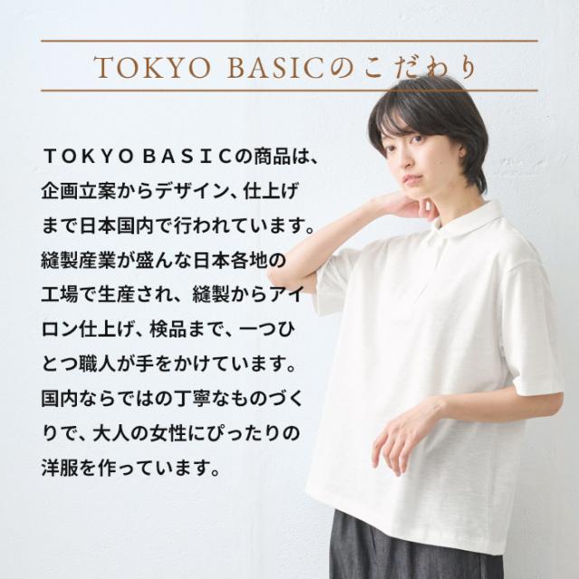 レディース 半袖 ポロシャツ 夏 コットン100% 鹿の子 丸襟ポロシャツ 日本製 レディースポロシャツ 半袖ポロシャツ TOKYO BASIC レディース 半袖 ポロシャツ 夏 コットン100