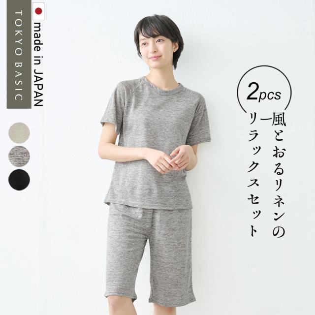 プレミアムリネン100％ ラグラン 半袖 Tシャツ + ペチパンツ 2点セット 日本製 / ルームウェア レディース 夏 上下 夏用 薄手 パジャマ 40代 50代 60代 リネン100％ 麻100％ 涼しい パジャマ 寝間着 天然繊維 大きいサイズ 吸水 速乾 抗菌