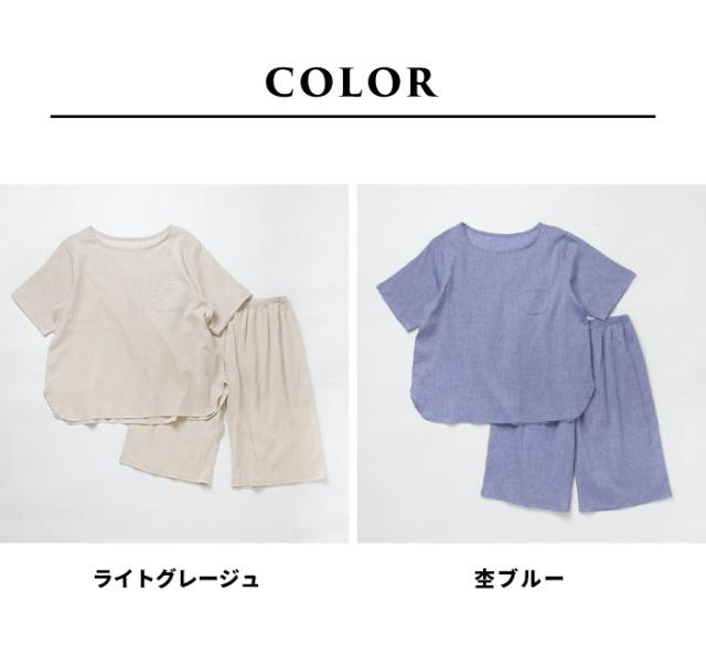 綿麻 高島ちぢみ Tブラウス + ルームパンツ 2点セット 日本製 / 涼しい