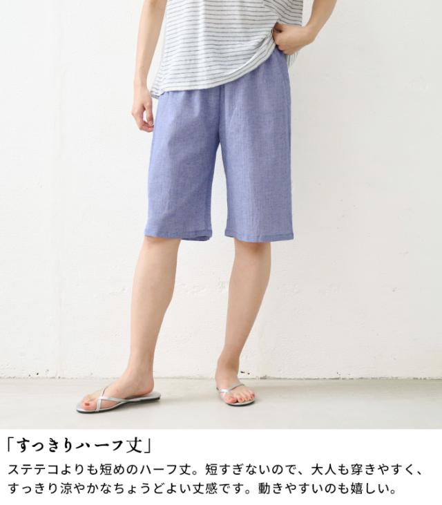 綿麻 高島ちぢみ Tブラウス + ルームパンツ 2点セット 日本製 / 涼しい