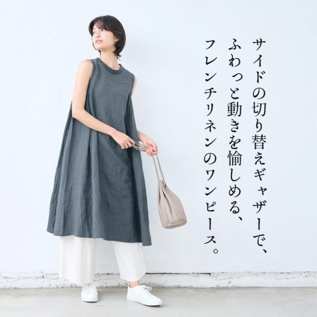 40番手 フレンチリネン100% ノースリーブワンピース 日本製 