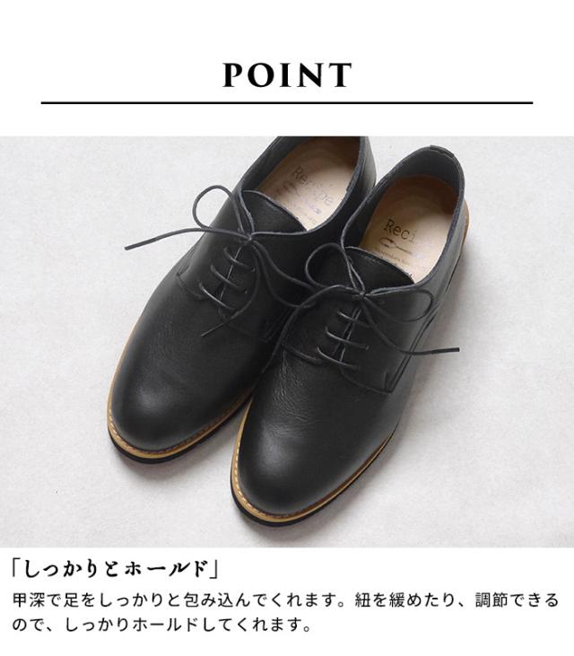 柔らかな 本革 レースアップシューズ Recipe RP-308K 日本製