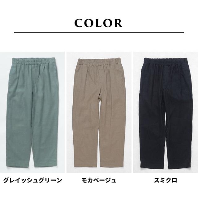 リネン起毛 パンツ レディース 秋冬 ] ジャパンリネン100％ 起毛