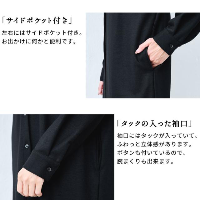 圧縮ウール100% ベルト付き バンドカラー シャツワンピース / 日本製