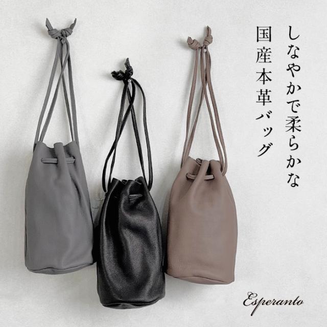 しなやかで柔らかい 巾着バッグ esperanto ESP-6729 日本製 / 本革 巾着バッグ 巾着ポーチ 国産本革 牛革 きんちゃく 丸底 30代 40代 50代 60代 女性 ミニバッグ レザー バケツ型 小さめ コンパクト エスペラント ギフト プレゼント