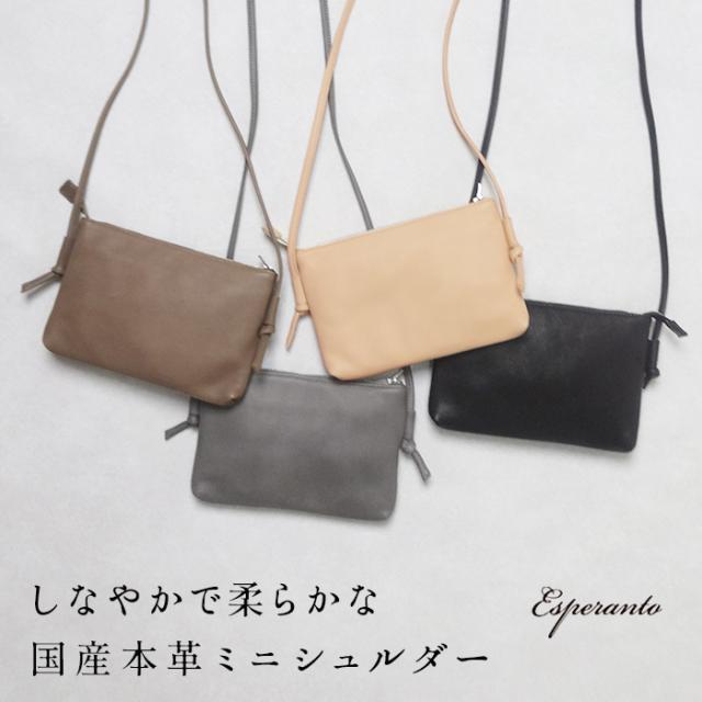 ミニ ショルダーバッグ oblong esperanto ESP-6733 日本製