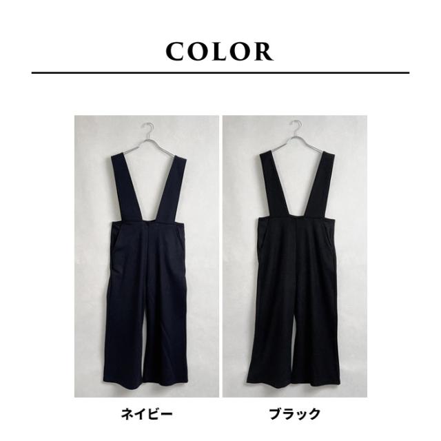圧縮ウール100% オーバーオール / 日本製 40代 50代 30代 女性 サロペット 上品 きれいめ おしゃれ 大人 ラフ 紺 黒 つなぎ Vネック ワイド ウール 大きめ ゆったり 冬 秋 暖かい フォーマル 食事会 顔合わせ_16