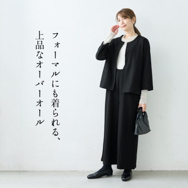 圧縮ウール100% オーバーオール / 日本製 40代 50代 30代 女性 サロペット 上品 きれいめ おしゃれ 大人 ラフ 紺 黒 つなぎ Vネック ワイド ウール 大きめ ゆったり 冬 秋 暖かい フォーマル 食事会 顔合わせ_1