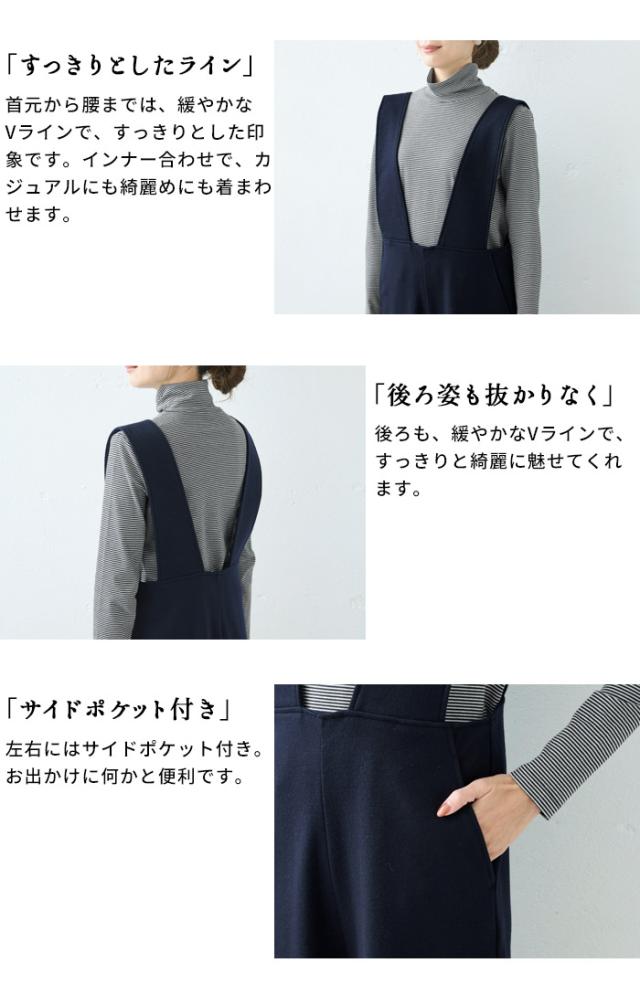 圧縮ウール100% オーバーオール / 日本製 40代 50代 30代 女性 サロペット 上品 きれいめ おしゃれ 大人 ラフ 紺 黒 つなぎ Vネック ワイド ウール 大きめ ゆったり 冬 秋 暖かい フォーマル 食事会 顔合わせ_6