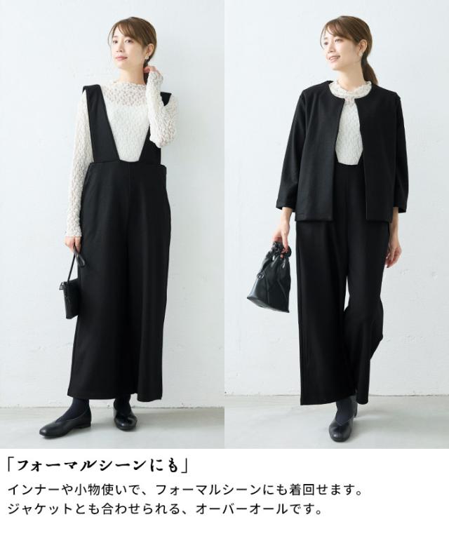 圧縮ウール100% オーバーオール / 日本製 40代 50代 30代 女性 サロペット 上品 きれいめ おしゃれ 大人 ラフ 紺 黒 つなぎ Vネック ワイド ウール 大きめ ゆったり 冬 秋 暖かい フォーマル 食事会 顔合わせ_7