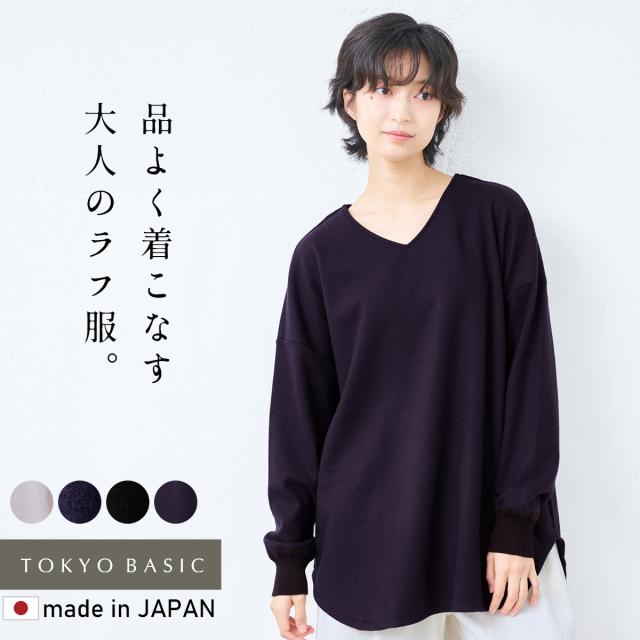 圧縮ウール100％ リブ使い Vネック プルオーバー / 日本製 40代 50代 30代 女性 Vネック ニット 暖か 長袖 無地 厚手 きれいめ 上品 シンプル 冬服 秋服 顔合わせ 食事会 カジュアル