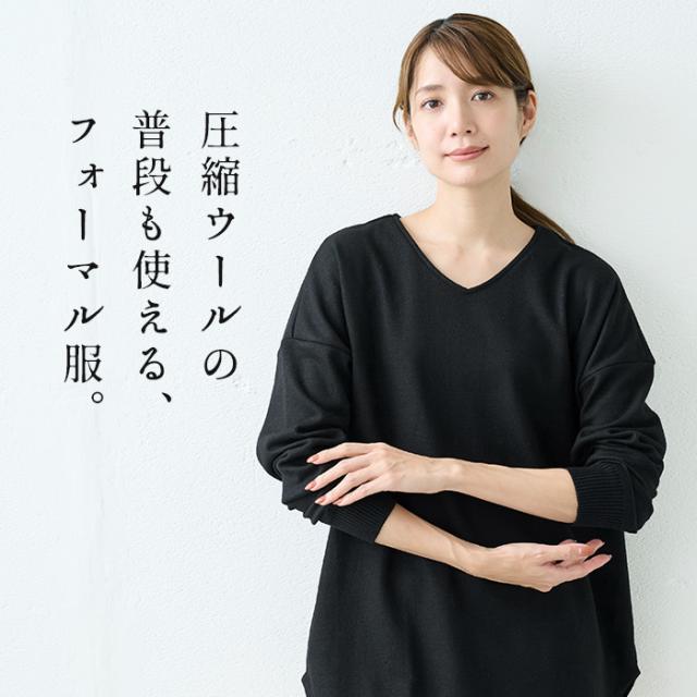 圧縮ウール100% Vネック ゆったり プルオーバー ＋ 裾ギャザー パンツ 2点セット 日本製 / 卒業式 母 服装 50代 パンツスーツ セレモニースーツ ] 30代  40代 60代 きれいめ 上下セット 礼服 七五三 母 ママ 祖母 ストレッチ 入学式 ママスーツ 秋冬 秋 冬の通販は