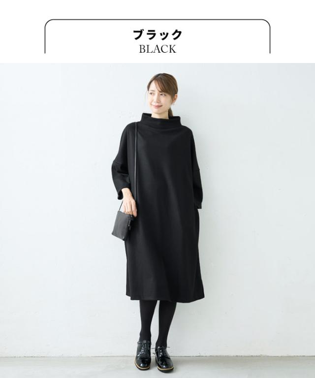 圧縮ウール100% モックネックワンピース / 日本製 40代 50代 60代 女性