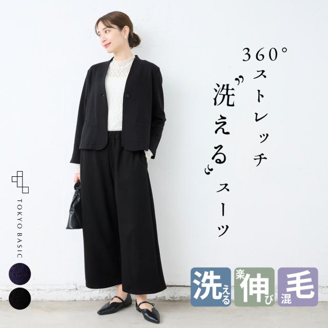 ウール混 360度ストレッチ ノーカラージャケット + セミワイドアンクルパンツ セット / 日本製 スーツ 母 体型カバー おしゃれ パンツスーツ フォーマルスーツ 結婚式 ウォッシャブル 手洗い可能 洗える 秋 冬 春の通販は 20,990円