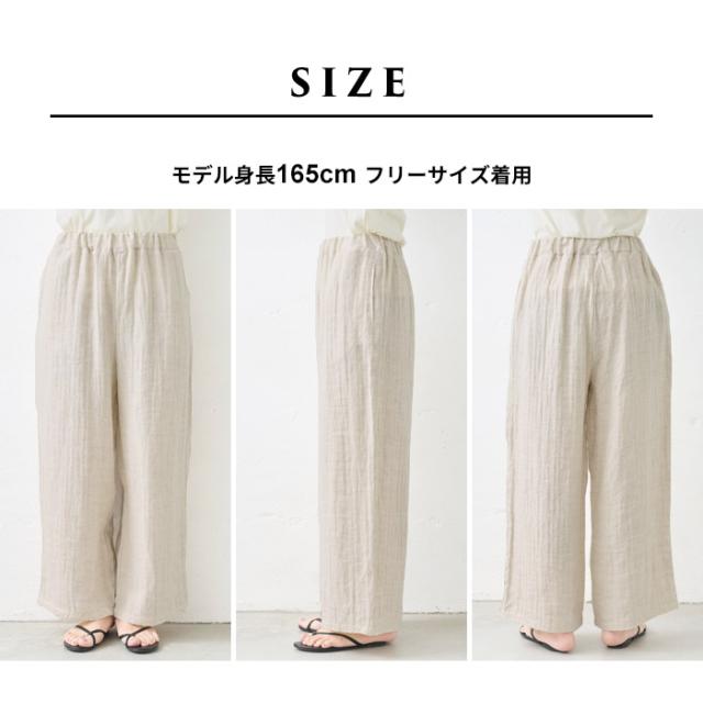 リネン ＆ コットン 接結 ワイドパンツ / 日本製 パンツ レディース