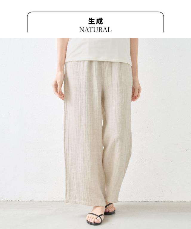 リネン ＆ コットン 接結 ワイドパンツ / 日本製 パンツ レディース ワイド 春夏 40代 50代 60代 30代 女性 きれいめ ロング ウエストゴム 麻 綿 ナチュラル カジュアル シンプル 無地 リラックスパンツ イージーパンツ 春 夏 リネン ＆ コットン 接結 ワイドパンツ / 日本製 パンツ レディース