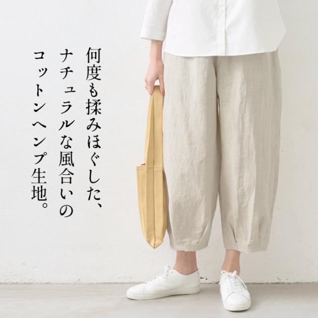 やわらか コットン ヘンプ クロップド バルーンパンツ / 40代 50代 60