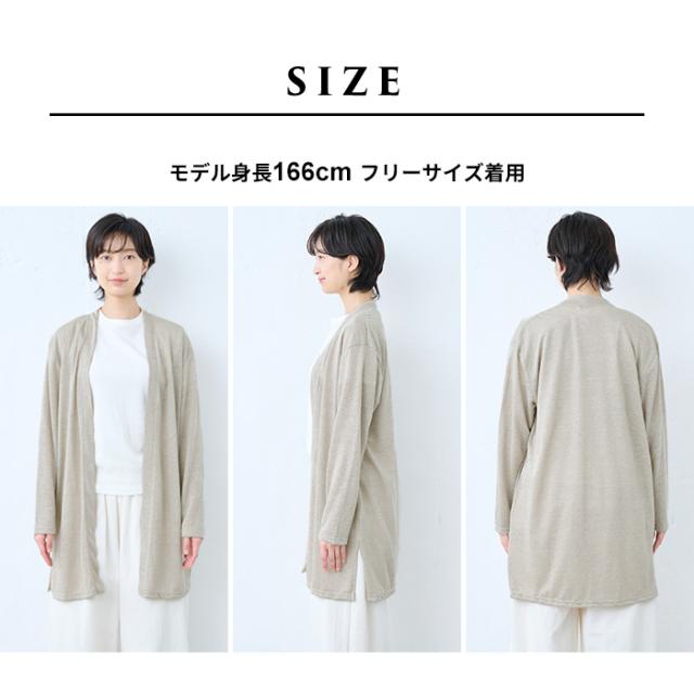 プレミアムリネン100% ミドル丈 カーディガン 日本製 / カーディガン レディース 薄手 春夏 ゆったり 40代 50代 60代 女性 ファッション リネン100％ 麻100％ 涼しい ロング オフィス 無地 速乾 抗菌 吸汗速乾 さらさら 日除け ロング 丈 おしゃれ ニット 洗える プレミアムリネン100% ミドル丈 カーディガン 日本製 / カーディガン