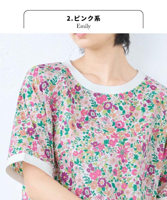 コットン100% リバティプリント リブ使いブラウス / 日本製 40代 50代 60代 リバティ ブラウス 半袖 レディース 大人服 薄手 ファッション 花柄 総柄 Ｔシャツ ゆったり カジュアル 夏 トップス 服 綿100% 綿100 リバティー liberty タナローン コットン100% リバティプリント リブ使いブラウス / 日本製 40代 50代