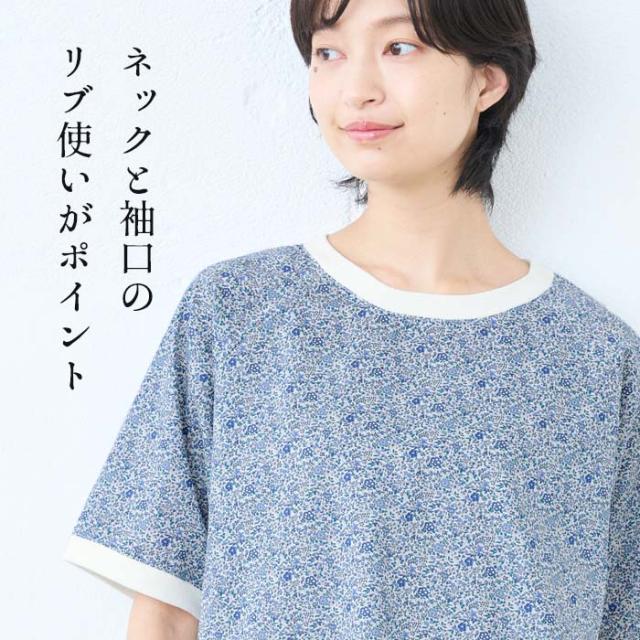 コットン100% リバティプリント リブ使いブラウス / 日本製 40代 50代