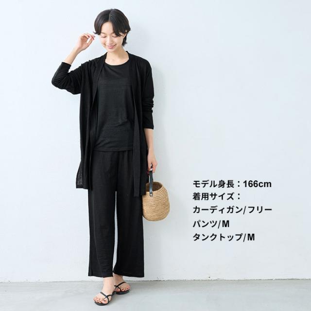 プレミアムリネン100% ミドル丈 カーディガン + ベーシック タンク
