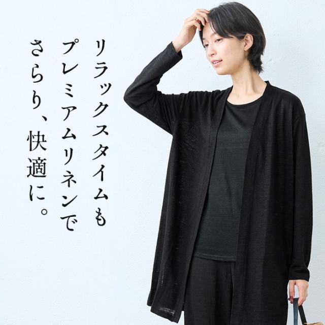 プレミアムリネン100% ミドル丈 カーディガン + ベーシック タンクトップ + ロング ペチパンツ 3点セット 日本製 / ルームウェア レディース 夏 パンツ セットアップ 40代 50代 60代 夏用 長ズボン 薄手 麻 100 リネン涼しい パジャマ 寝間着 吸水 速乾 抗菌 プレミアムリネン100% ミドル丈 カーディガン + ベーシック タンク