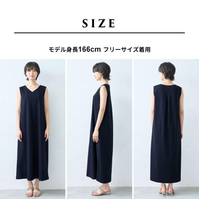 強撚糸 コットン100％ Vネック ノースリーブ マキシ ワンピース / 日本
