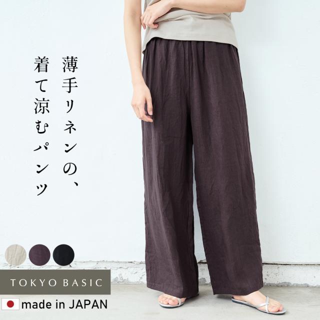 60番手フレンチリネン100% イージー ワイドパンツ / 日本製 イージーパンツ レディース 薄手 夏 麻 40代 50代 リネン100% 麻100% ウエストゴム 涼しい リラックスパンツ ルームウェア パジャマ パンツ だけ のみ 部屋着 大人 吸水 速乾 無地 春 秋 メンズ ユニセックス