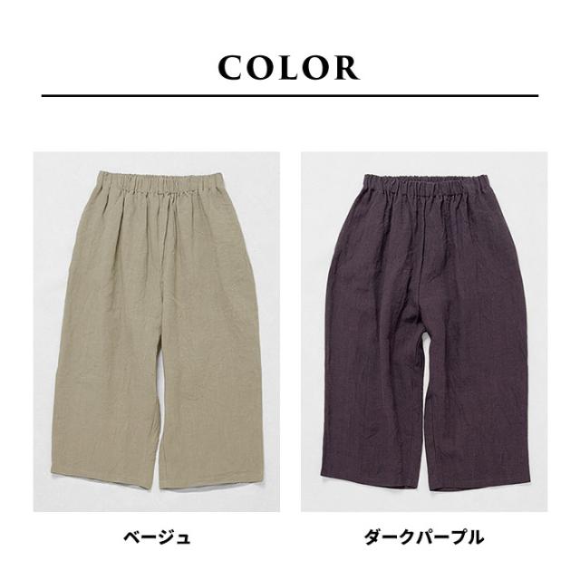 40番手フレンチリネン100% ころんパンツ / 日本製 40代 50代 60代 30代