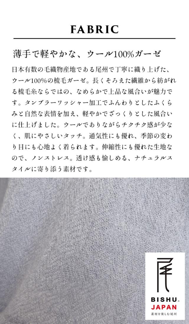 ウール100% ガーゼ ワイド プルオーバー 日本製 / トップス レディース