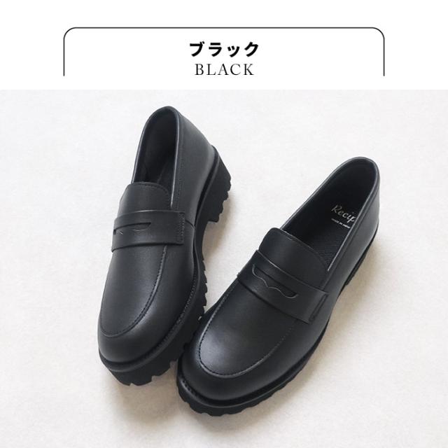 柔らかな 本革 厚底コインローファー Recipe RP-568 日本製 / ローファー レディース 厚底 痛くない 本革 歩きやすい 40代 50代 60代 ファッション おしゃれ 幅広 2E 疲れない きれいめ 軽量 レザーシューズ 革靴 牛革 マニッシュ トラッド オフィス レシピ_11