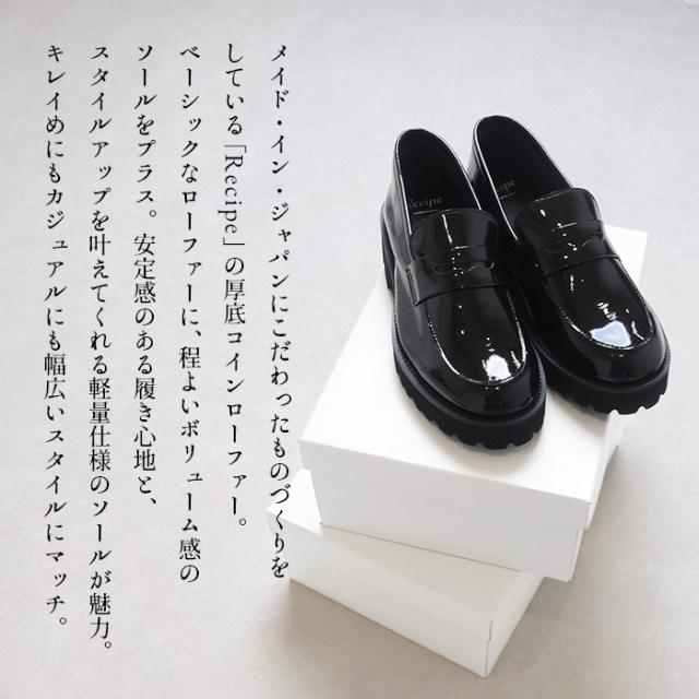 柔らかな 本革 厚底コインローファー Recipe RP-568 日本製 / ローファー レディース 厚底 痛くない 本革 歩きやすい 40代 50代 60代 ファッション おしゃれ 幅広 2E 疲れない きれいめ 軽量 レザーシューズ 革靴 牛革 マニッシュ トラッド オフィス レシピ_2