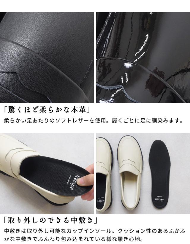 柔らかな 本革 厚底コインローファー Recipe RP-568 日本製 / ローファー レディース 厚底 痛くない 本革 歩きやすい 40代 50代 60代 ファッション おしゃれ 幅広 2E 疲れない きれいめ 軽量 レザーシューズ 革靴 牛革 マニッシュ トラッド オフィス レシピ_5