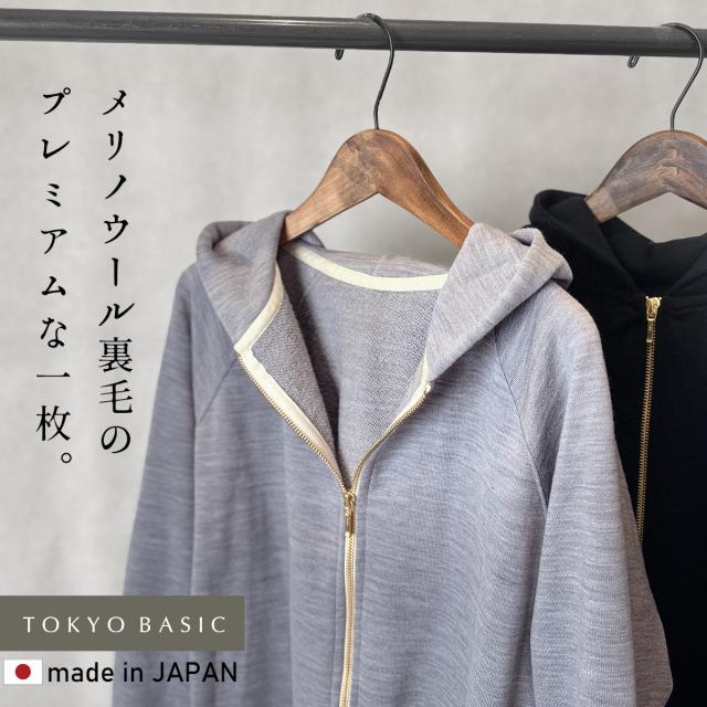 マウントブレスウール100% プレミアム 裏毛 ジップアップ パーカー 日本製 / メリノウール パーカー レディース 冬 チャック 冬服 おしゃれ 40代 50代 60代 ウール100％ ウォッシャブルウール ウール スウェット 無地 暖かい あったか フーディー 高級 大人 上質