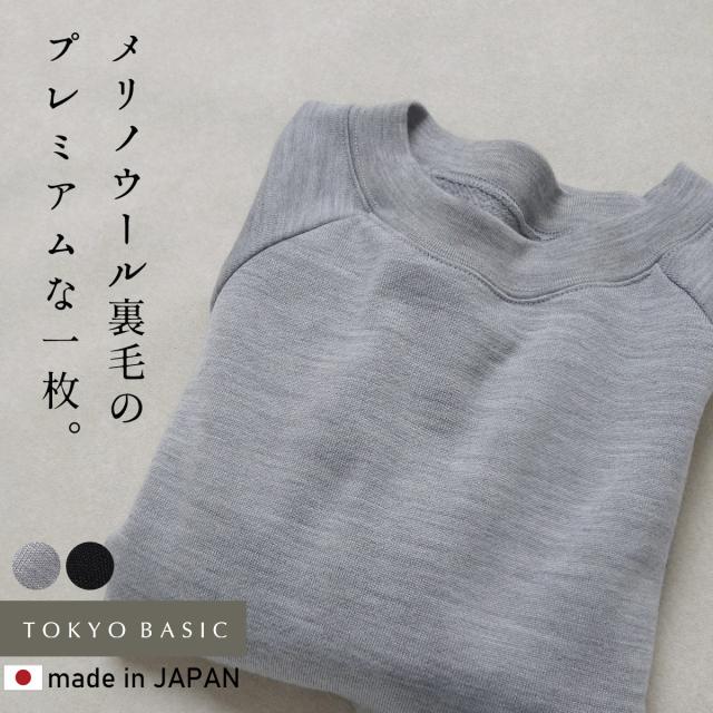 マウントブレス ウール100% プレミアム 裏毛 ラグラン プルオーバー / 日本製 40代 50代 60代 30代 女性 メリノウール トレーナー レディース 長袖 トップス 防寒 暖かい スウェット 秋冬 ナチュラル きれいめ 大人カジュアル おしゃれ 秋冬 あったか 無地