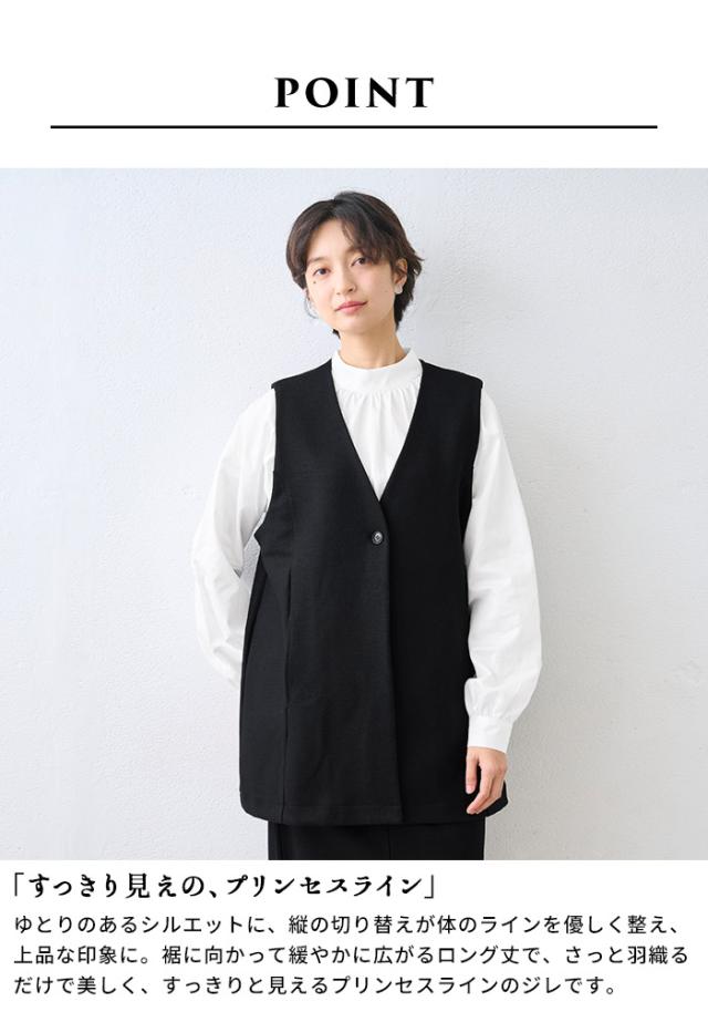 圧縮ウール100% ロングジレ / 日本製 40代 50代 60代 30代 女性 ジレ ベスト レディース ウール 秋冬 ロングベスト ウールジレ ウールベスト 羽織り 体型カバー 冬服 軽い 暖かい 上品 大人カジュアル シンプル きれいめ 重ね着 ポケット付き セットアップ可能_5