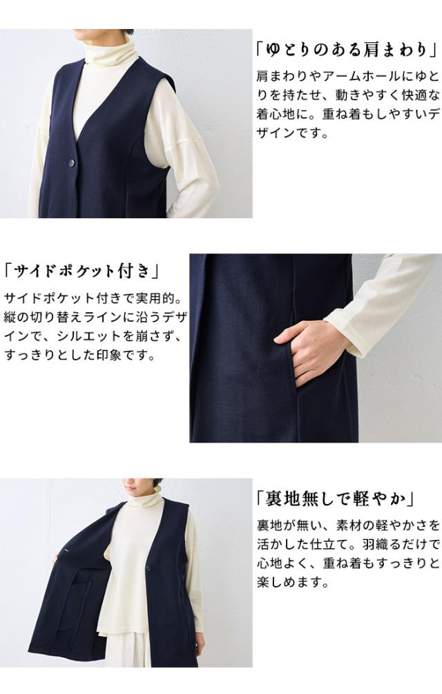 圧縮ウール100% ロングジレ / 日本製 40代 50代 60代 30代 女性 ジレ ベスト レディース ウール 秋冬 ロングベスト ウールジレ ウールベスト 羽織り 体型カバー 冬服 軽い 暖かい 上品 大人カジュアル シンプル きれいめ 重ね着 ポケット付き セットアップ可能_7