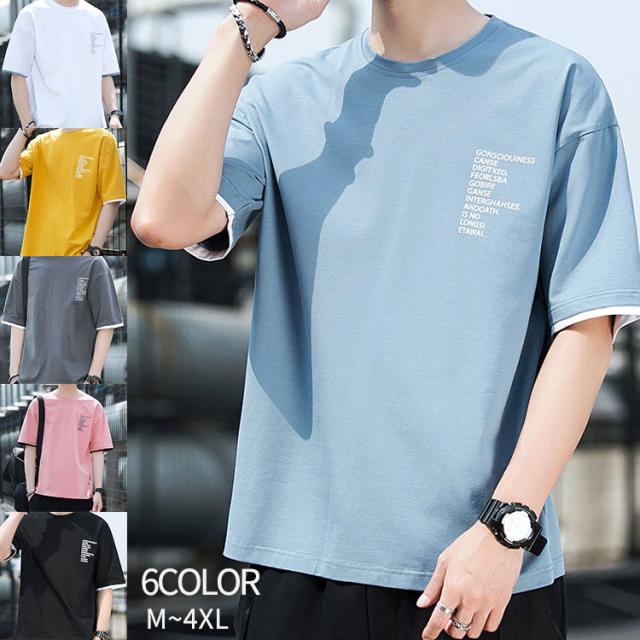 Tシャツ Tシャツ メンズ 半袖 丸首 半袖tシャツ 重ね着風 夏tシャツ メンズtシャツ ゆったり カジュアル おしゃれ トップスの通販はau Pay マーケット Shojikiya