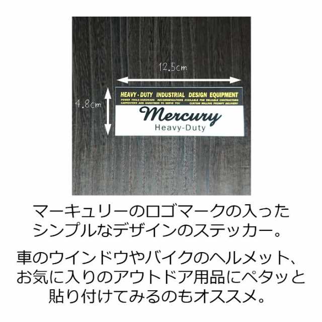 Mercury Mcr ステッカー Black シール 雑貨 車 バイク おしゃれ かっこいい シンプル メール便の通販はau Pay マーケット Or Select