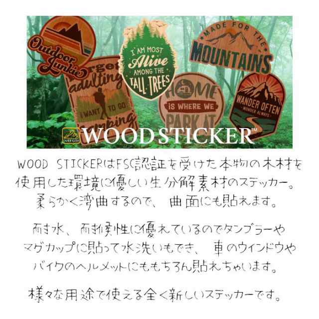 Wood Sticker Explorer ウッド ステッカー 木 シール 車 バイク 自然素材 生分解素材 おしゃれ かっこいいの通販はau Pay マーケット Or Select